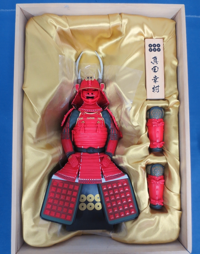 戦国大甲冑人形【真田幸村】 桐箱付 丸武産業監修 全長30cm トイズ