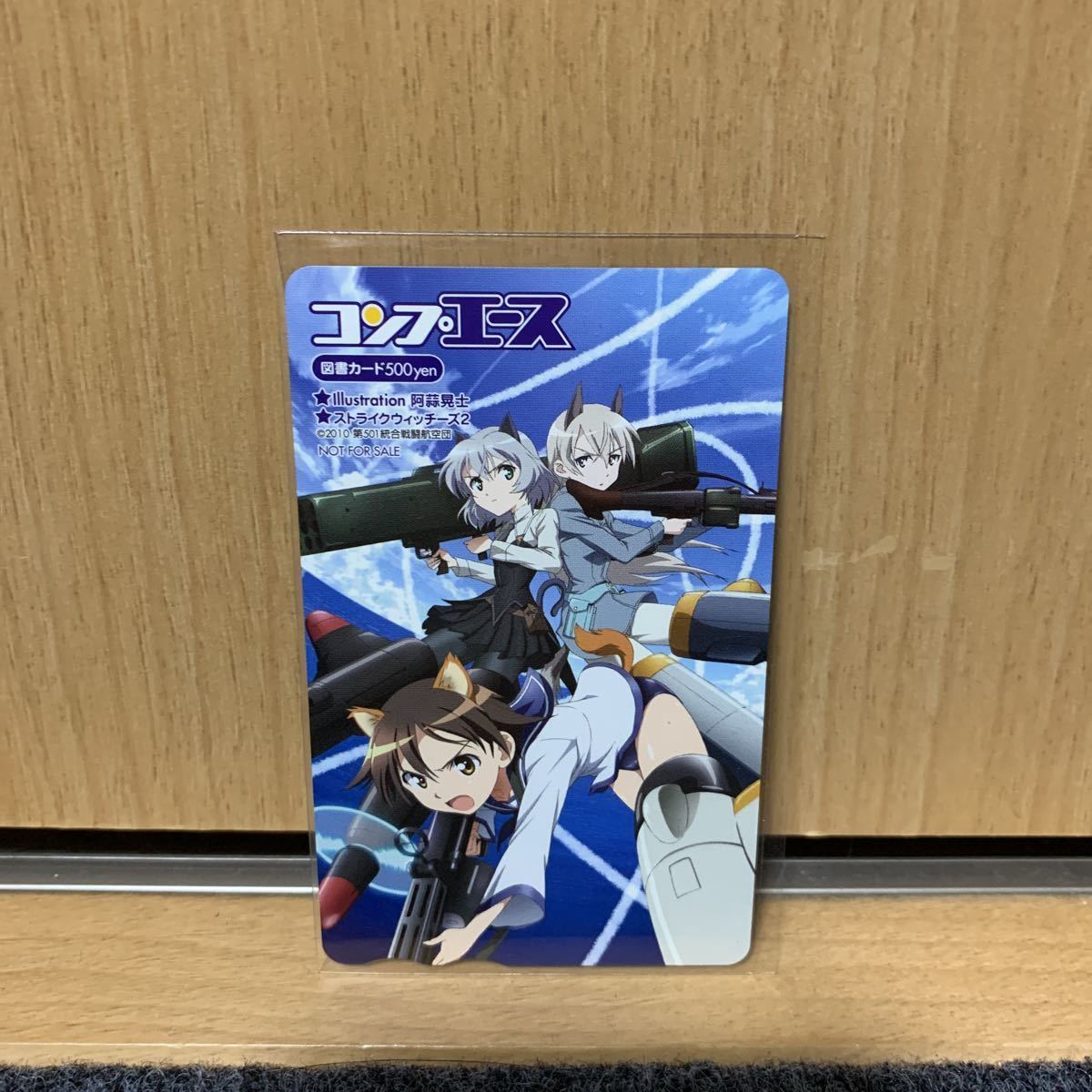 全額使用済 コンプエース ストライクウィッチ―ズ 図書カード 抽選プレゼント 全額使用済 コンプエース ストライクウィッチ―ズ 図書カード 抽選