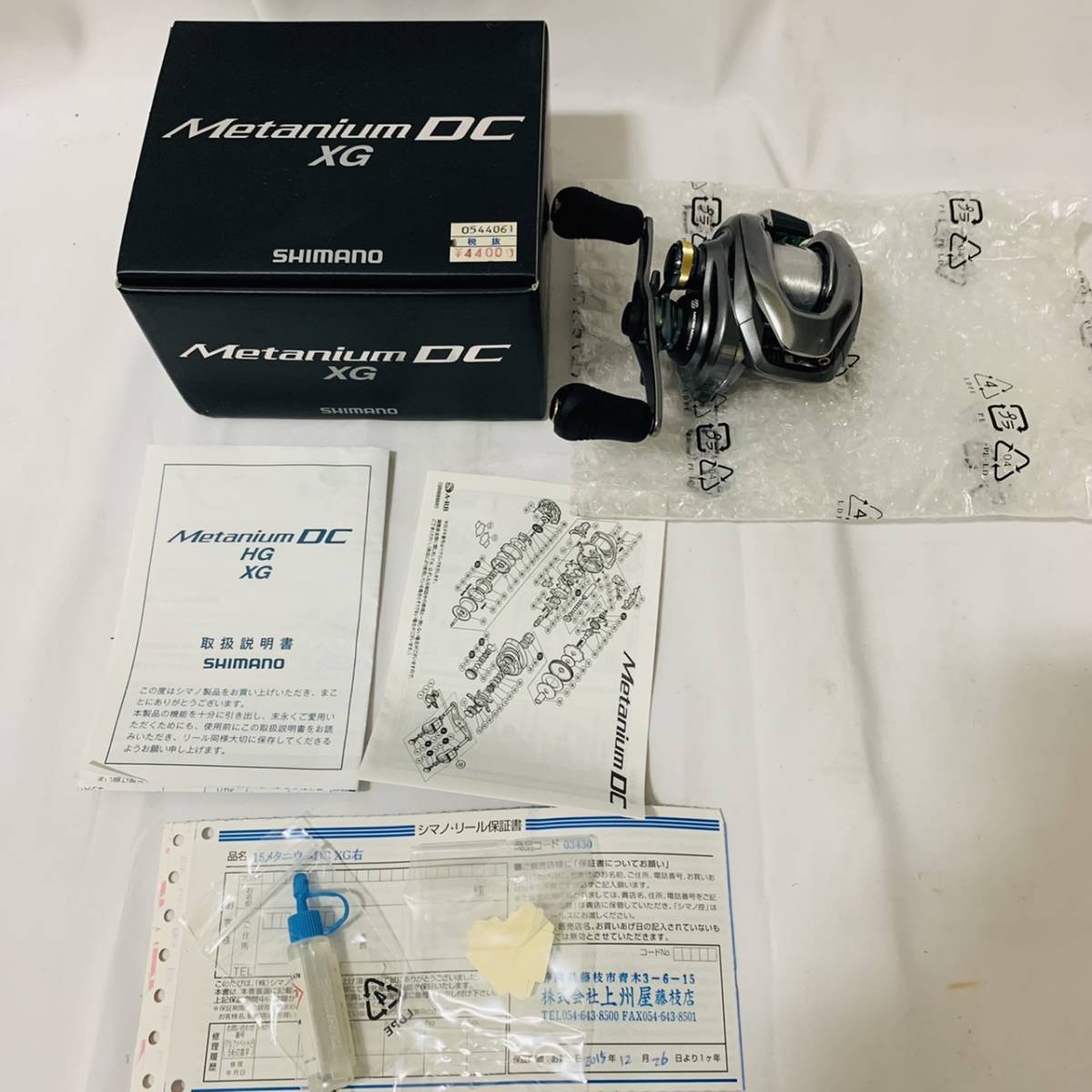 AS 15926】SHIMANO シマノ 15メタニウムDC XG 右ハンドル ベイトリール