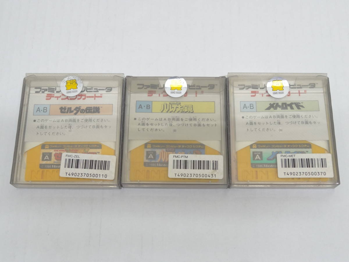 FC ファミコンディスクソフト 20本セット＊ジャンク品