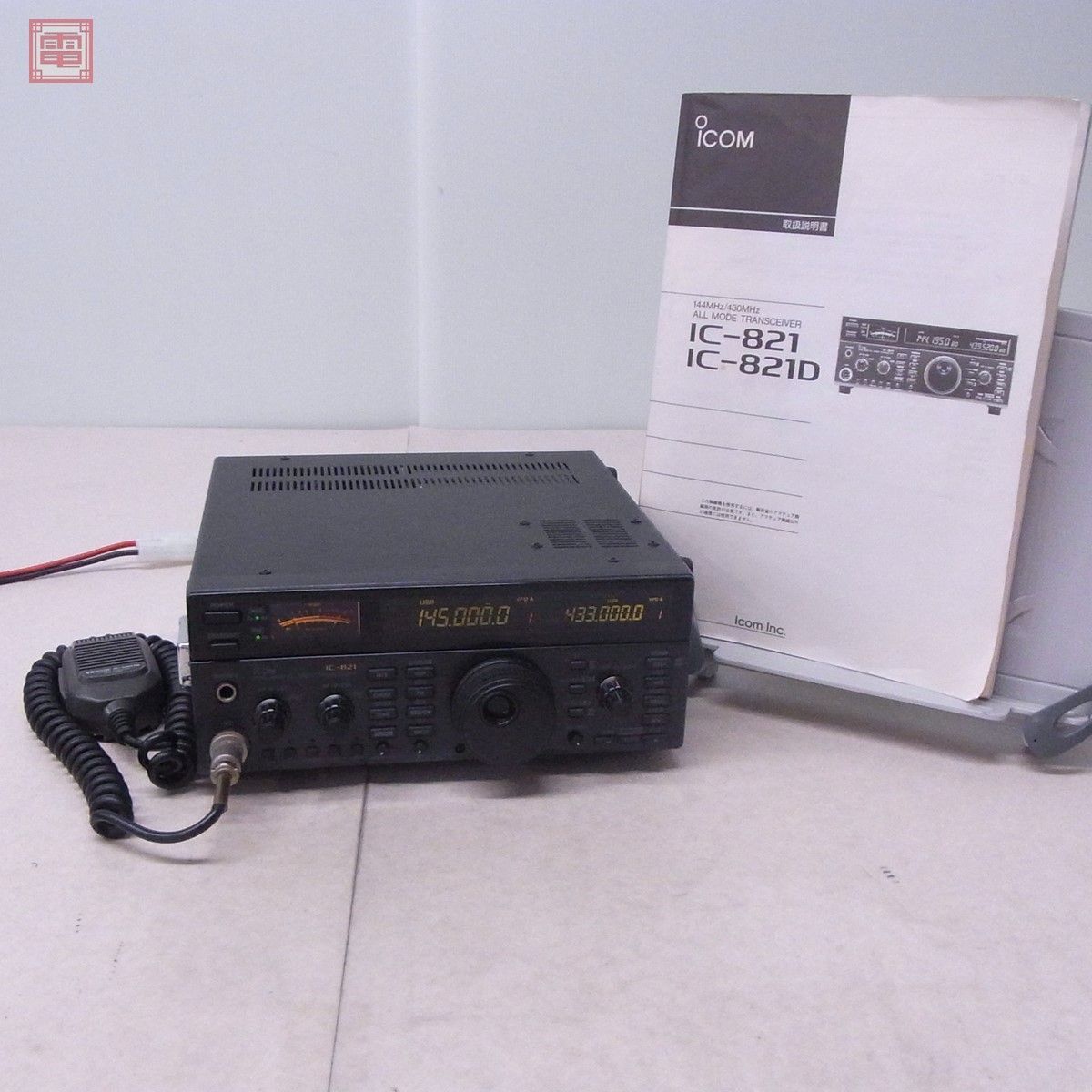 ICOM IC-821D 144⁄430MHZ オールモード ICOM IC-821 144⁄430MHz Dual