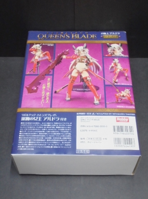 HOT，新作 開封未使用 リボルテック クイーンズブレイド 逢魔の女王 
