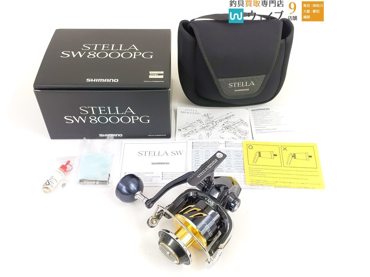 シマノ 13 ステラ SW 8000PG シマノ 13 ステラ SW 8000PG(シマノ