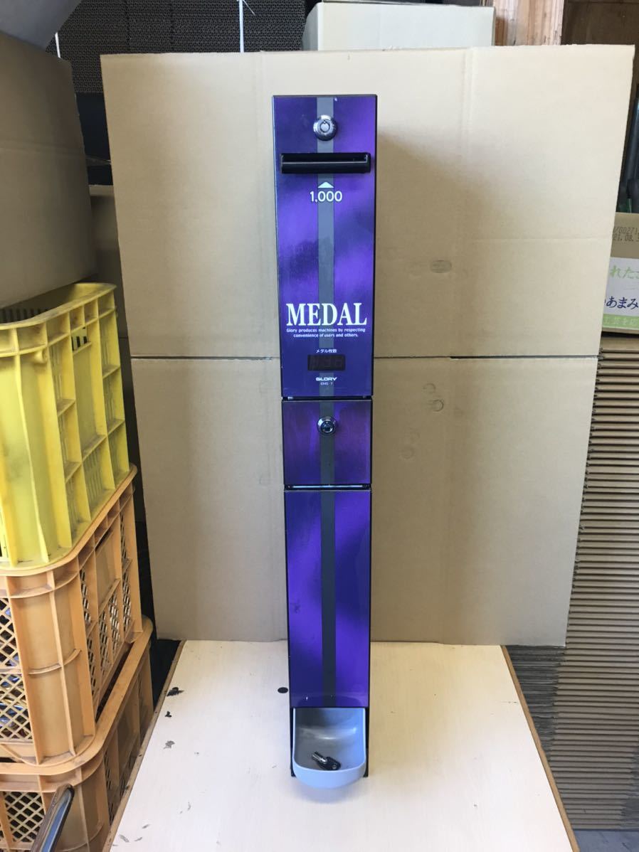 両替機 グローリーEMS-7 100円ホッパー 領収書OK 中古品）グローリー