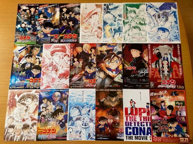 美品 ☆劇場版 名探偵コナン☆ 40種 黒鉄の魚影、灰原哀物語、世紀末 