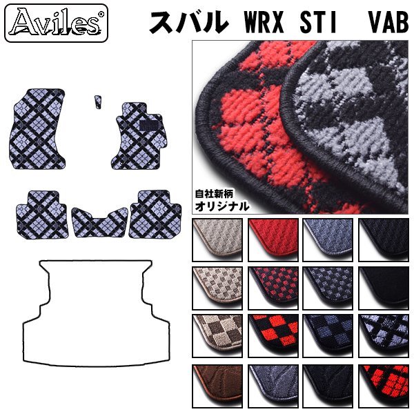 当日発送 フロアマット スバル WRX STI VAB H26.08-(6MTのみ)【全国一律送料無料】