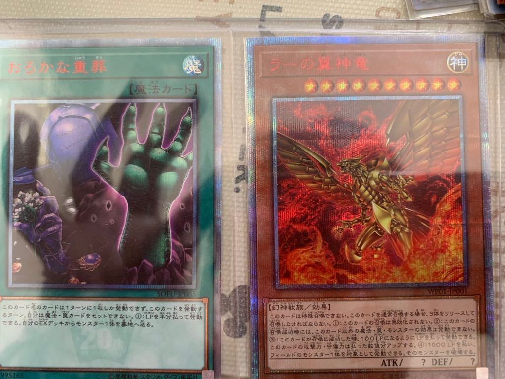 最終】遊戯王カードまとめ 貴重カード、未開封boxあり 遊戯王カード