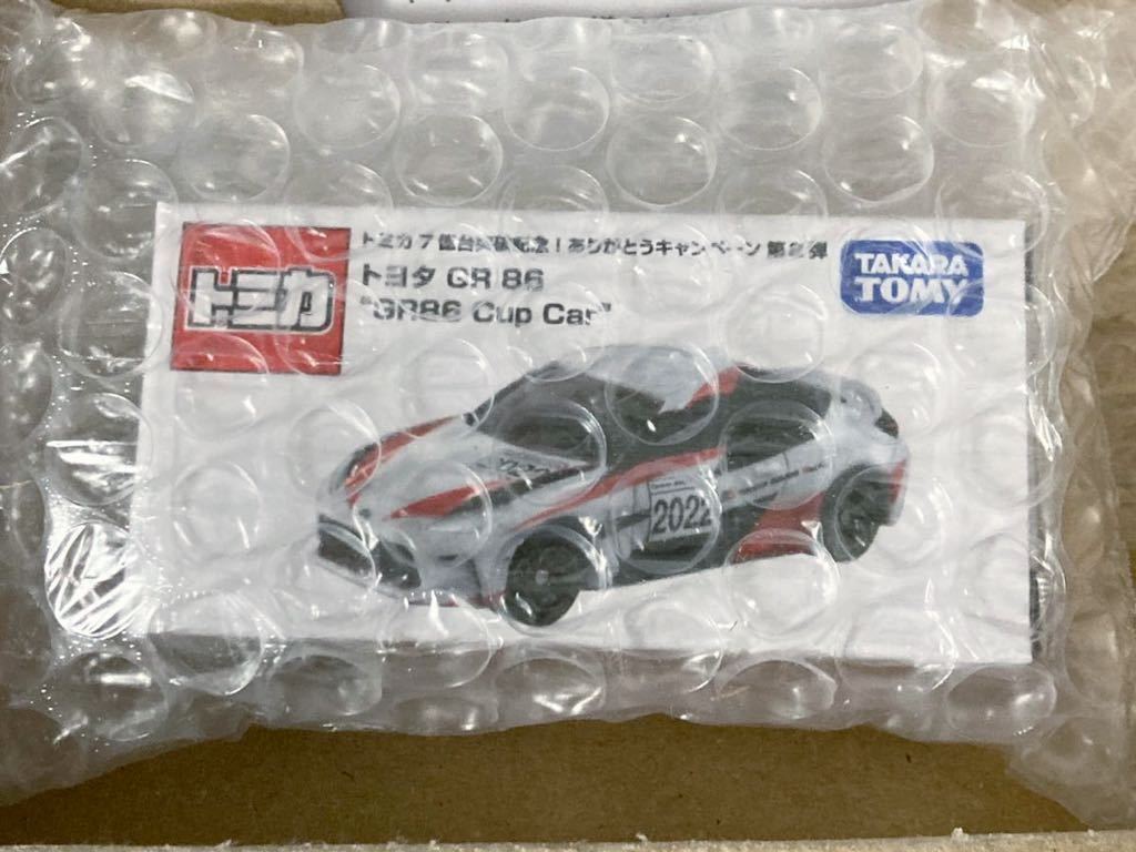 トミカ トヨタ GR86 Cup Car 7億台突破記念キャンペーン 第2弾 当選品