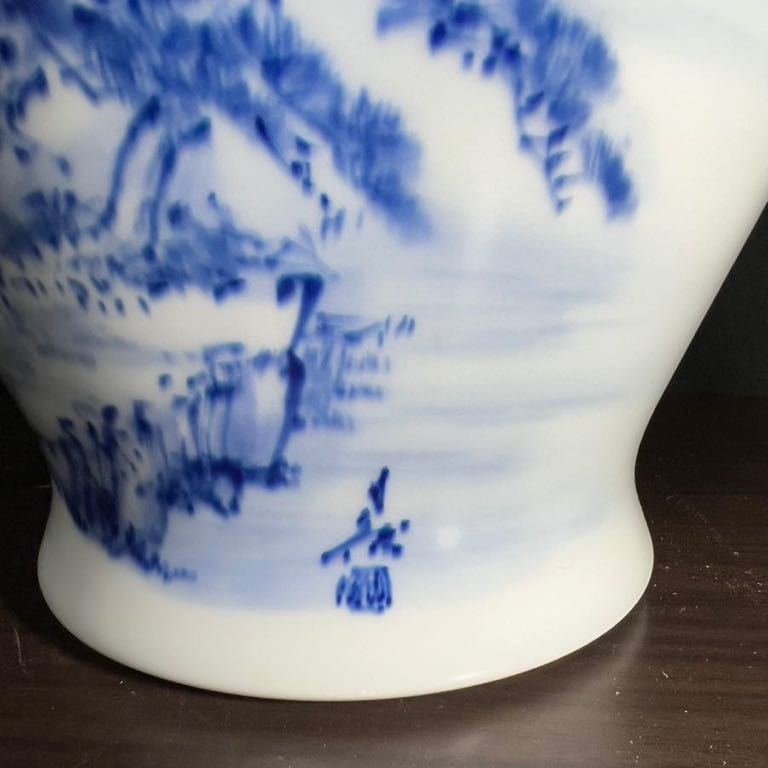 未使用保管品 宮内庁御用達 深川製 金武自然 絵付 染付 山水花瓶 宮内庁