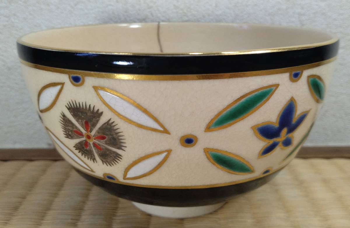 きびん】四代 真葛香斎(永誉香斎) 花絵茶碗 裏千家十