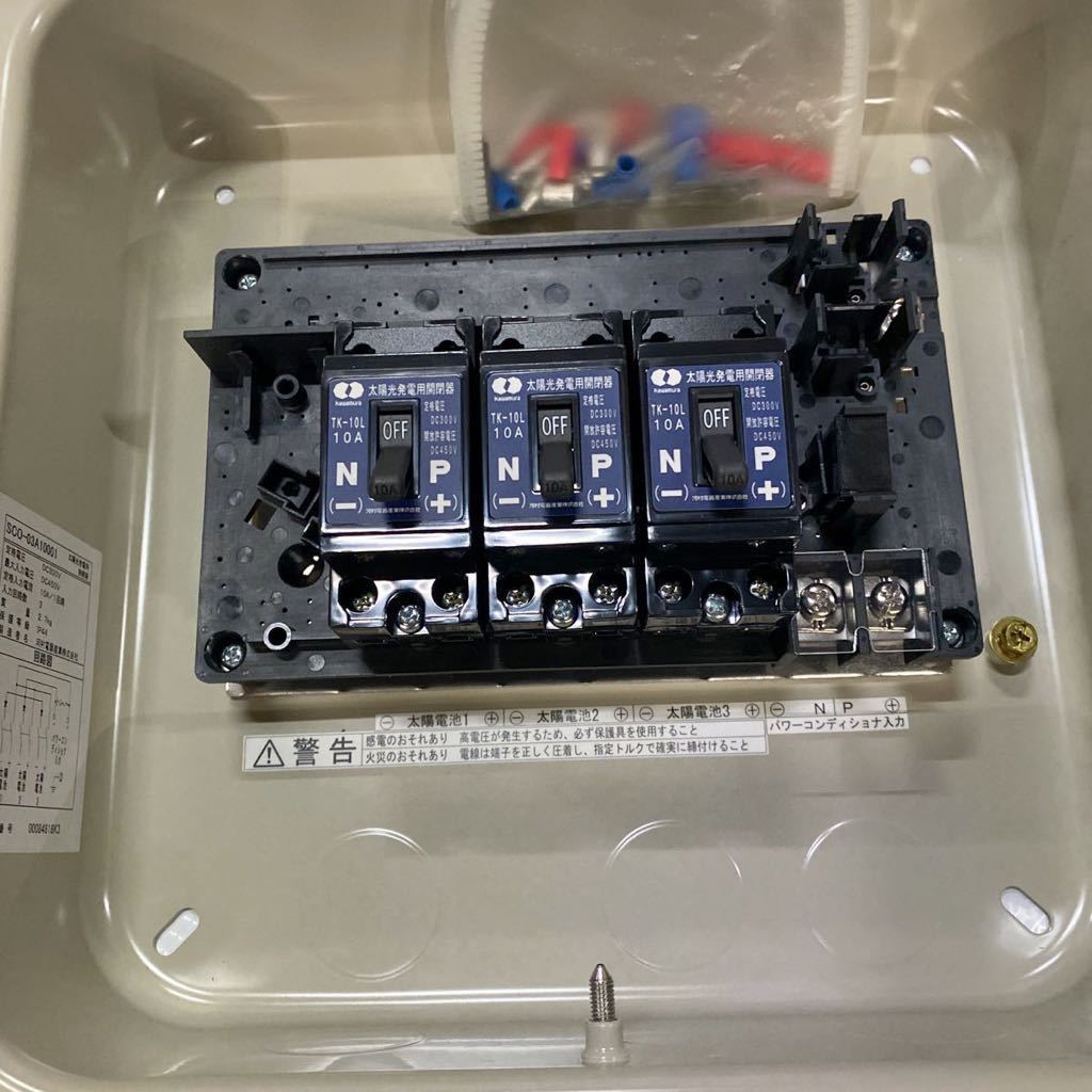 河村電器産業SCO-03A10001太陽光発電接続箱［1円スタート］□太陽光 