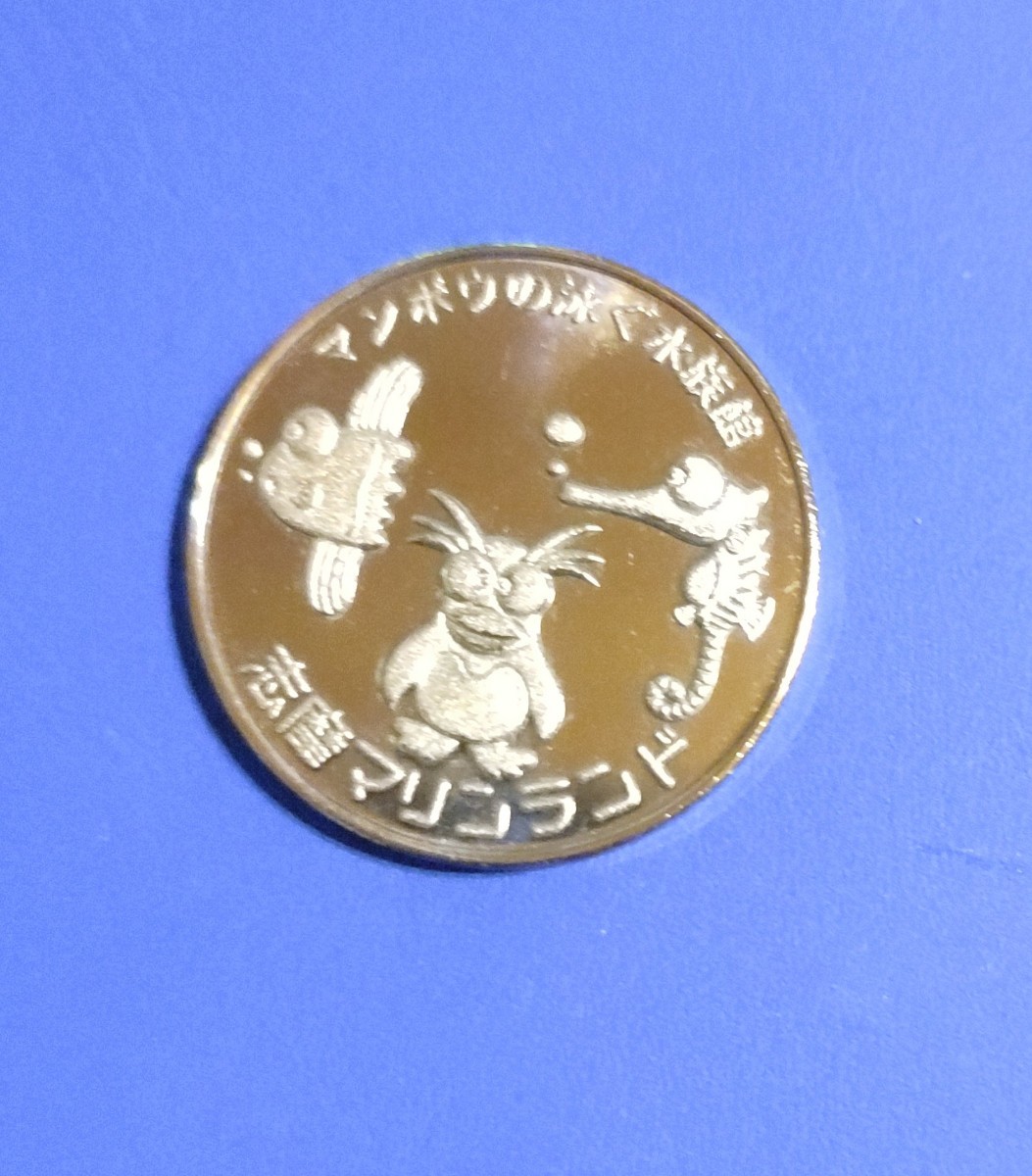志摩マリンランド 記念メダル 茶平工業(雑貨)｜売買されたオークション 