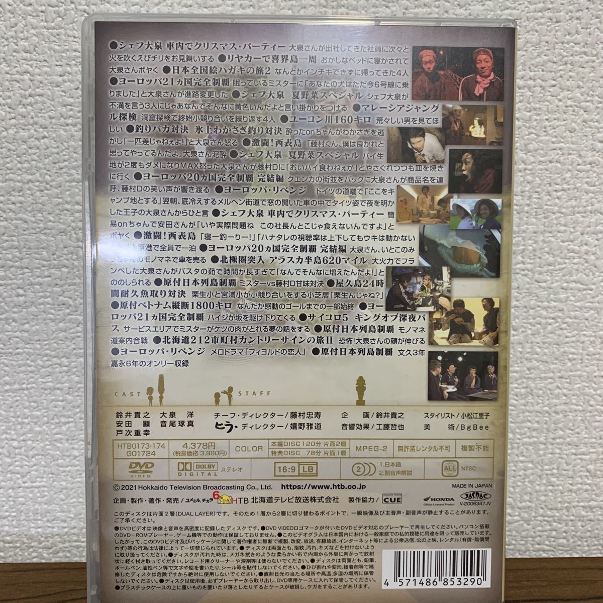 水曜どうでしょう DVD 水曜どうでしょうザ・ベスト 偶数 おまけ付