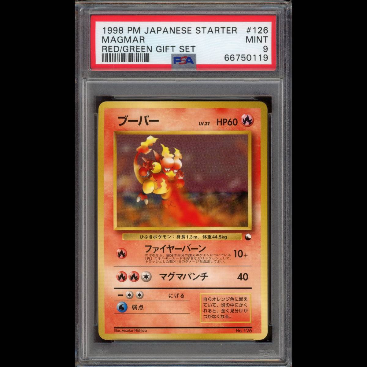PSA9 ポケモンカード ブーバー クイックスターター ギフト 鑑定品 旧裏