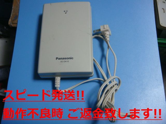 VE-DA10 Panasonic ドアホンアダプタ 送料無料 スピード発送 即決 不良品返金保証 純正 C0658