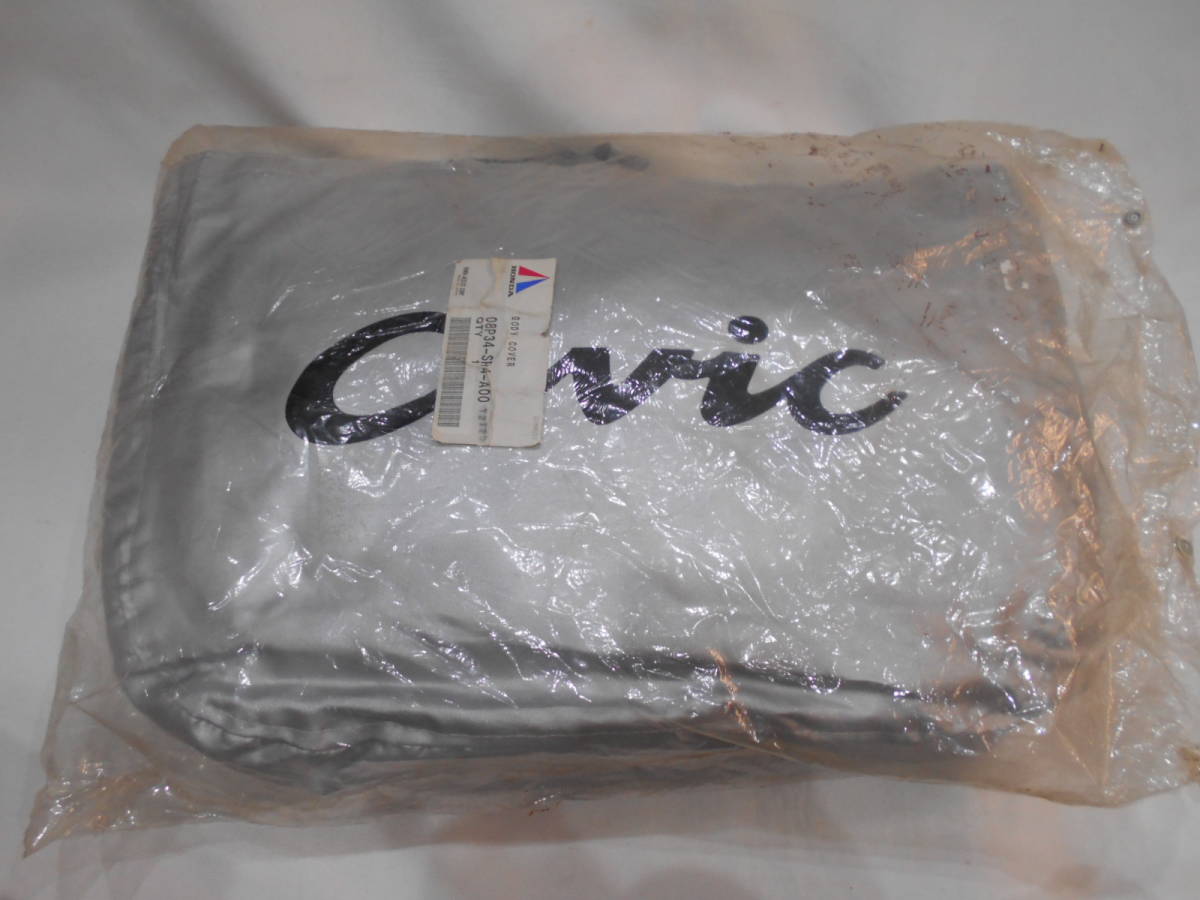 ★ホンダ シビック EG 純正 ボディカバー 未使用