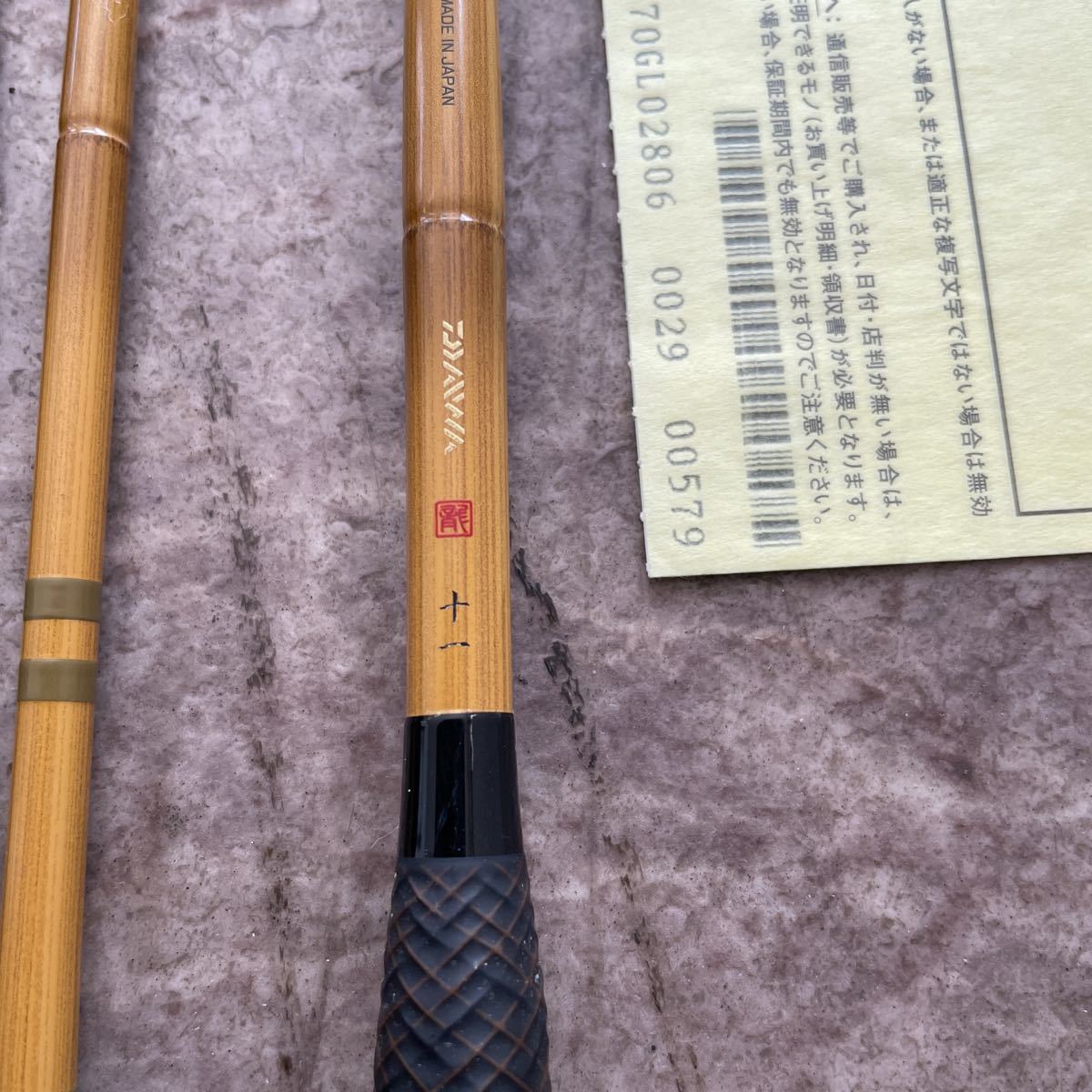 ダイワ　初代龍聖11尺 ダイワ 初代 龍聖 11尺 ダイワ 初代龍聖11尺 龍聖(ロッド)｜