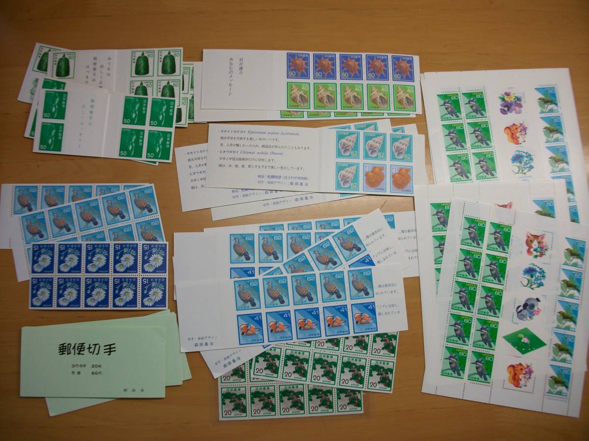 (h030)普通切手帳、ペーン、ミニパック、ファミリーペーン　18，895円分　未使用