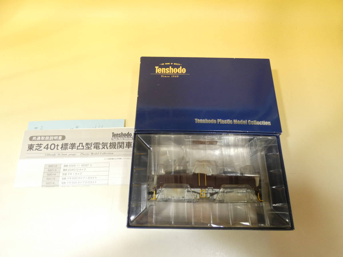 天賞堂 東芝40t標準凸型電気機関車 国鉄 0 - Yahoo!オークション 1 天賞堂 東芝40t標準凸型電気機関車 国鉄 0 - Yahoo!オークション 1
