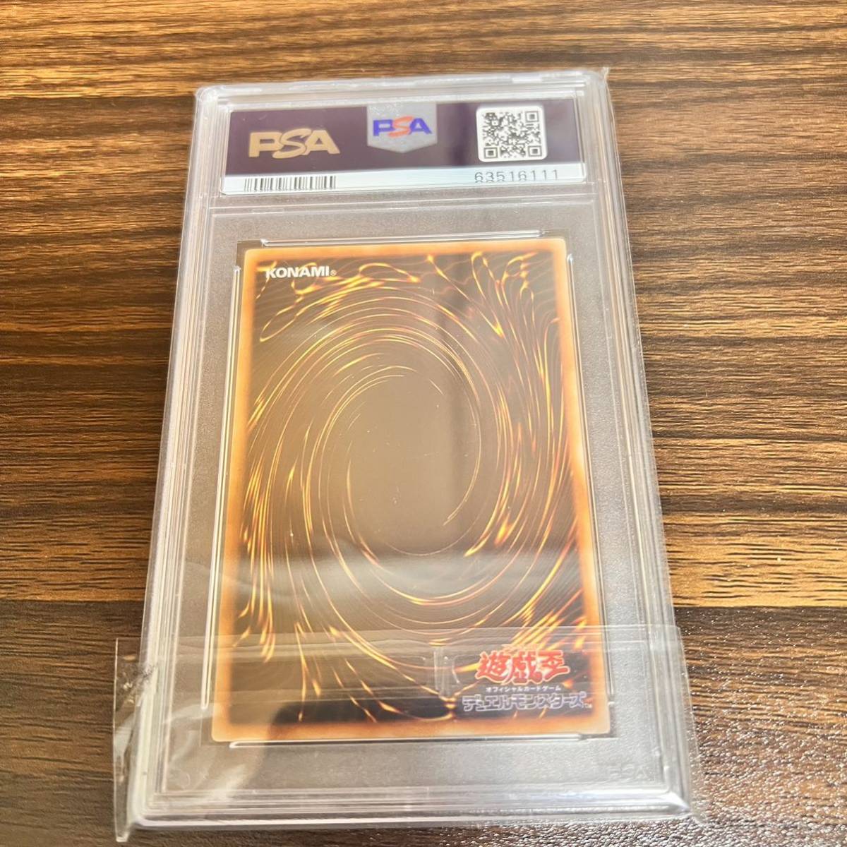 遊戯王 時の魔人 ネクロランサ PSA10 初期 STARTER BOX 遊戯王 時の魔人 ネクロランサ 初期 psa10 極美品 遊戯王OCG STARTER