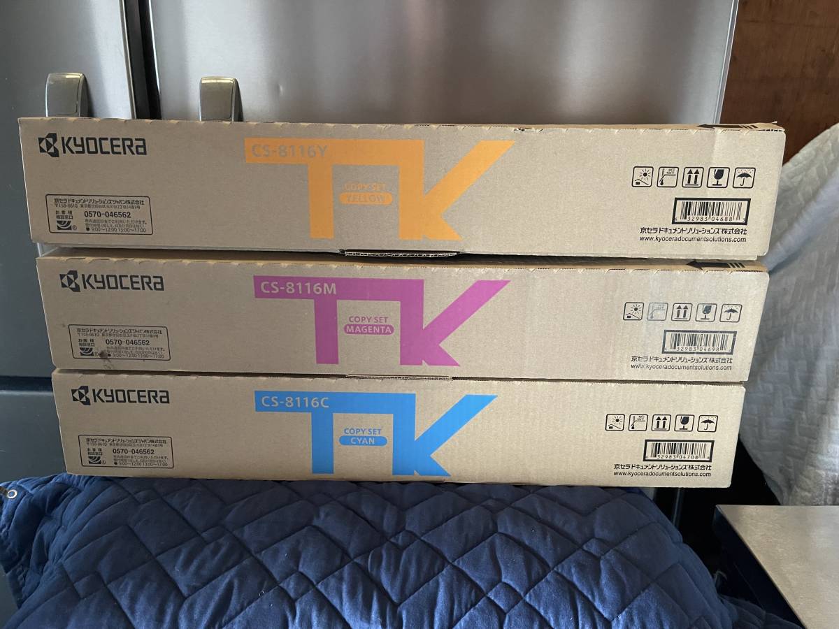 京セラ純正　CS-8116 3色セット 新品未使用品　CS-8116Y CS-8116M CS-8116C 3色セット 