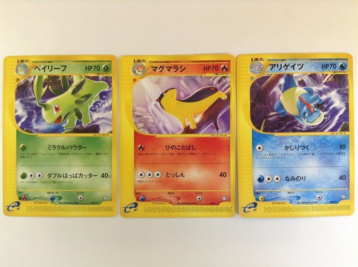 PSA10 PSA10マグマラシ e 2002 008 プロモ トレーナーズ 2002