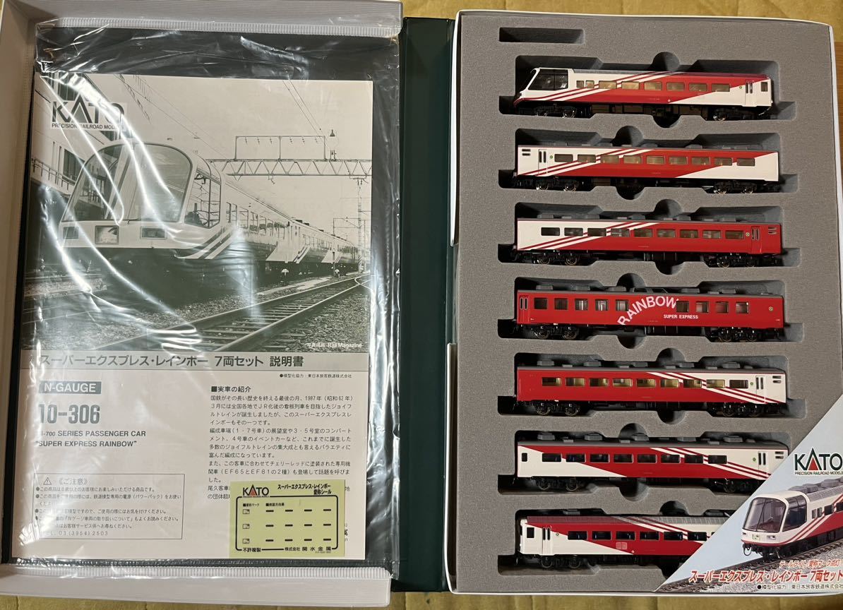 KATO スーパーエクスプレスレインボー Nゲージ JR東日本 14系 JR、国鉄