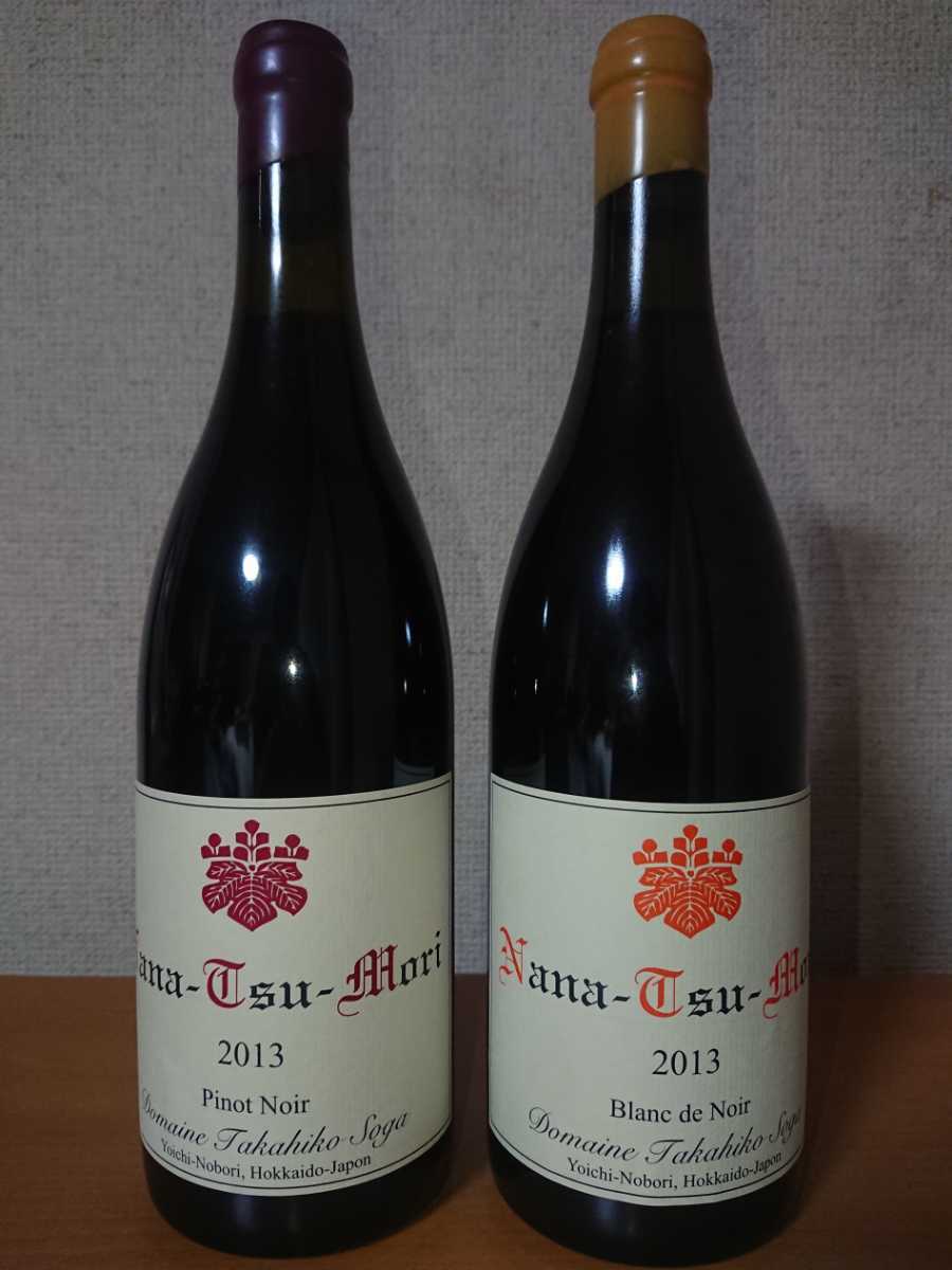 ドメーヌ・タカヒコ ナナツモリ 2013 ピノ・ノワール ＆ ブラン・ド