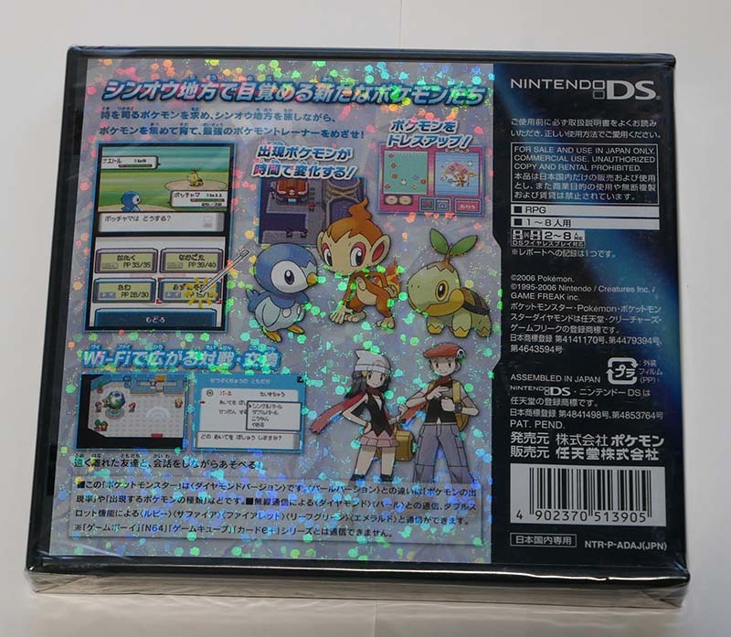 未開封]DSソフト、ポケットモンスター ダイヤモンド DS