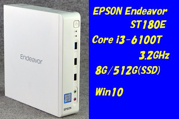 O○EPSON○Endeavor ST180E○Core i3-6100T(3.2GHz)/8G/512G(SSD)