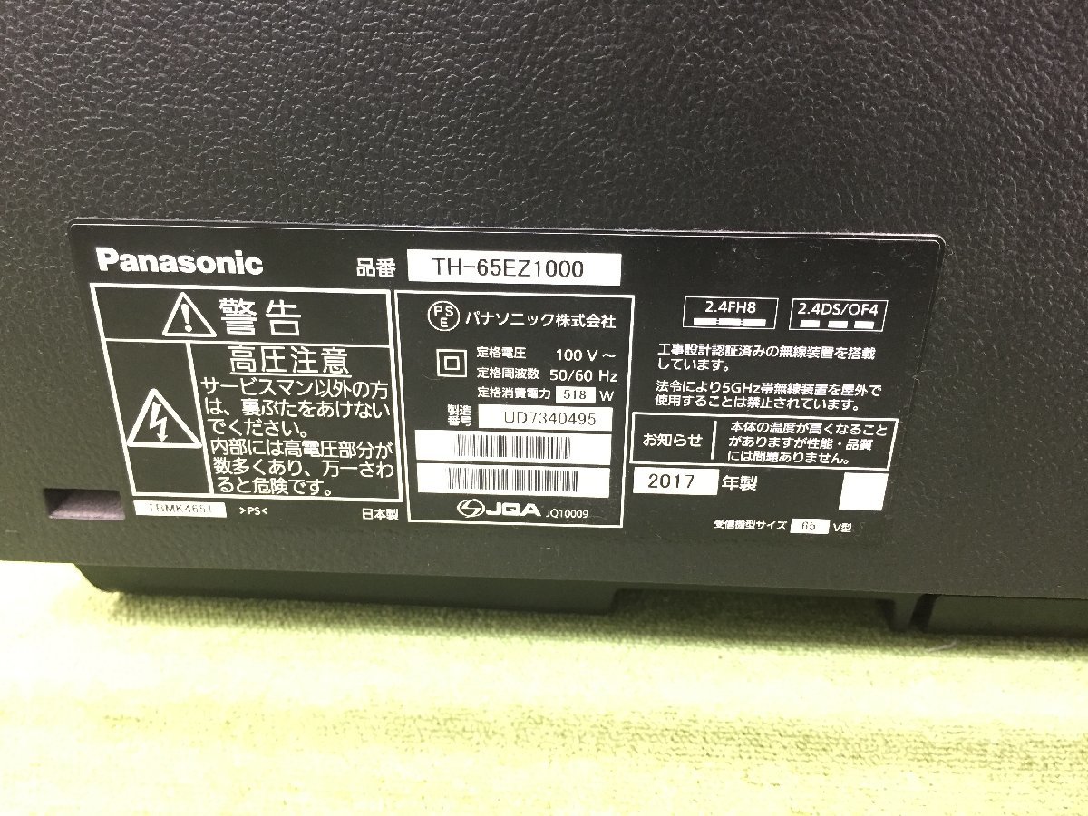 引取限定】パナソニック Panasonic VIERA 4K有機ELテレビ 65型 外付け 