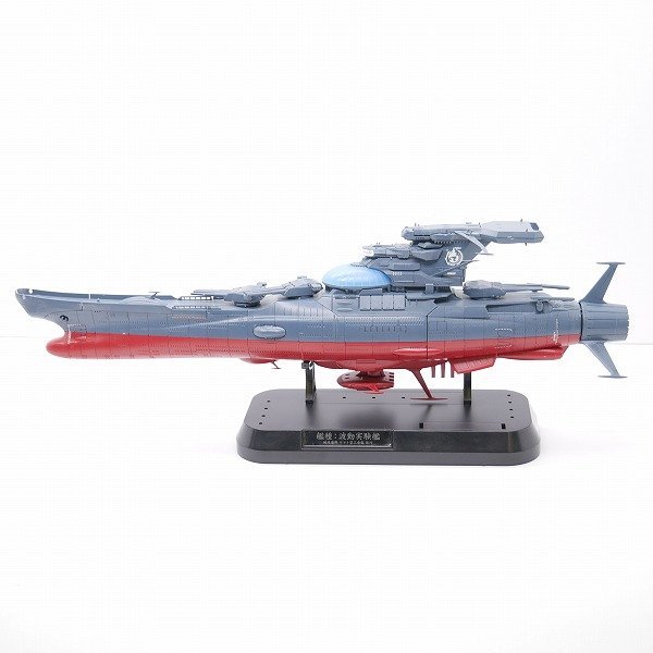 完成品/ジャンク扱い】バンダイ 1/1000 波動実験艦 銀河/宇宙戦艦