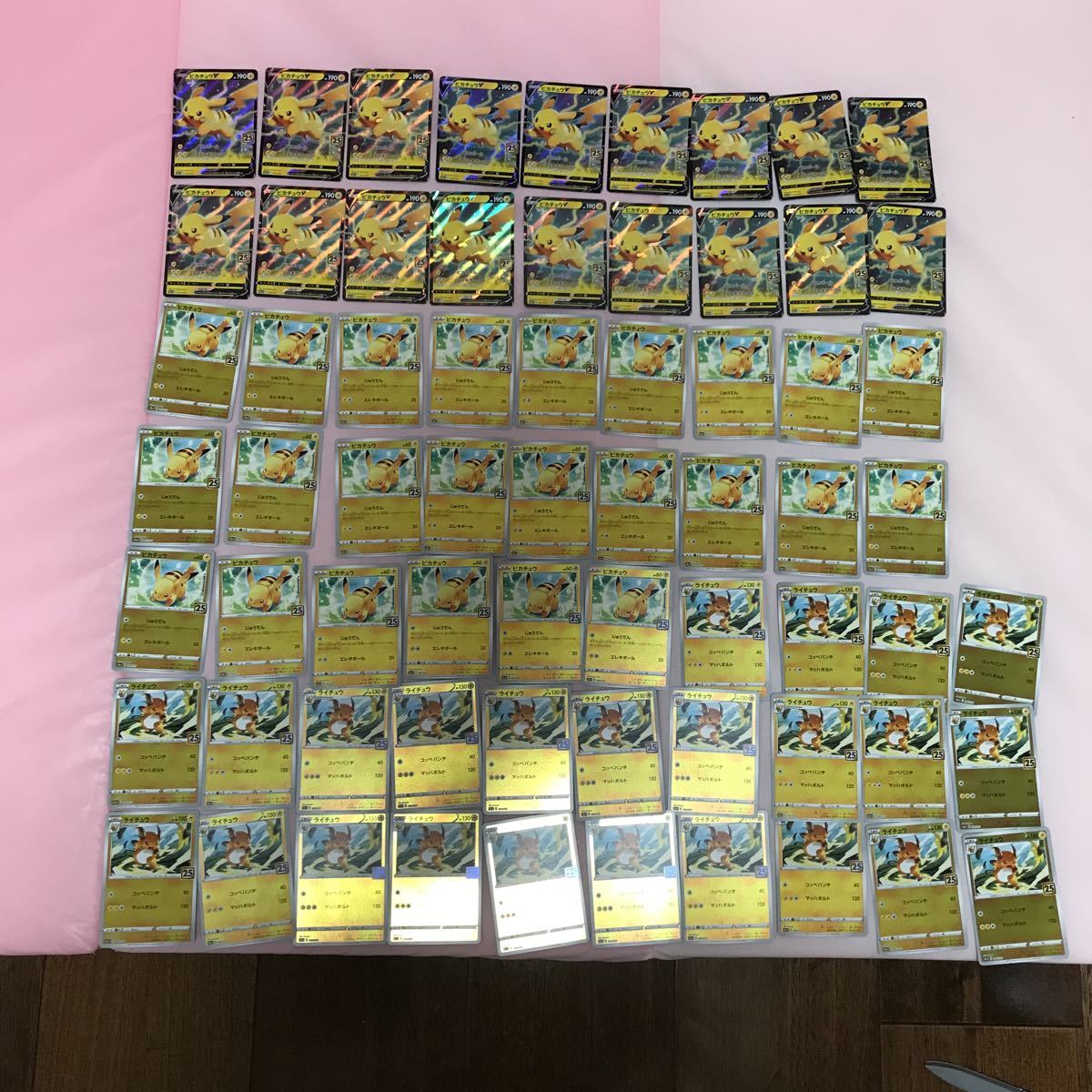 GOLDEN ANNIVERSARY ピカチュウ ライチュウ 特別企画ポケカ「25th BOX 