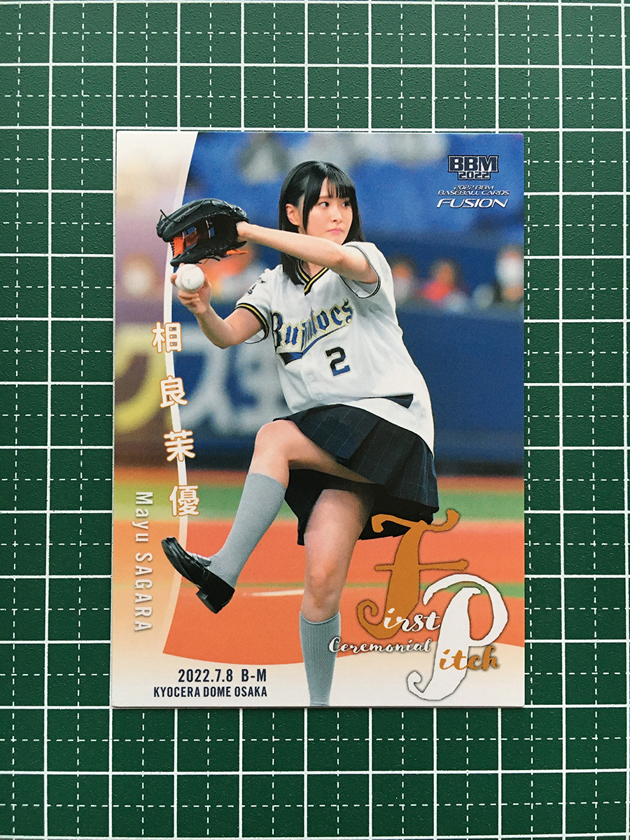 ☆BBM 2022 FUSION #FP40 相良茉優［京セラドーム大阪／声優