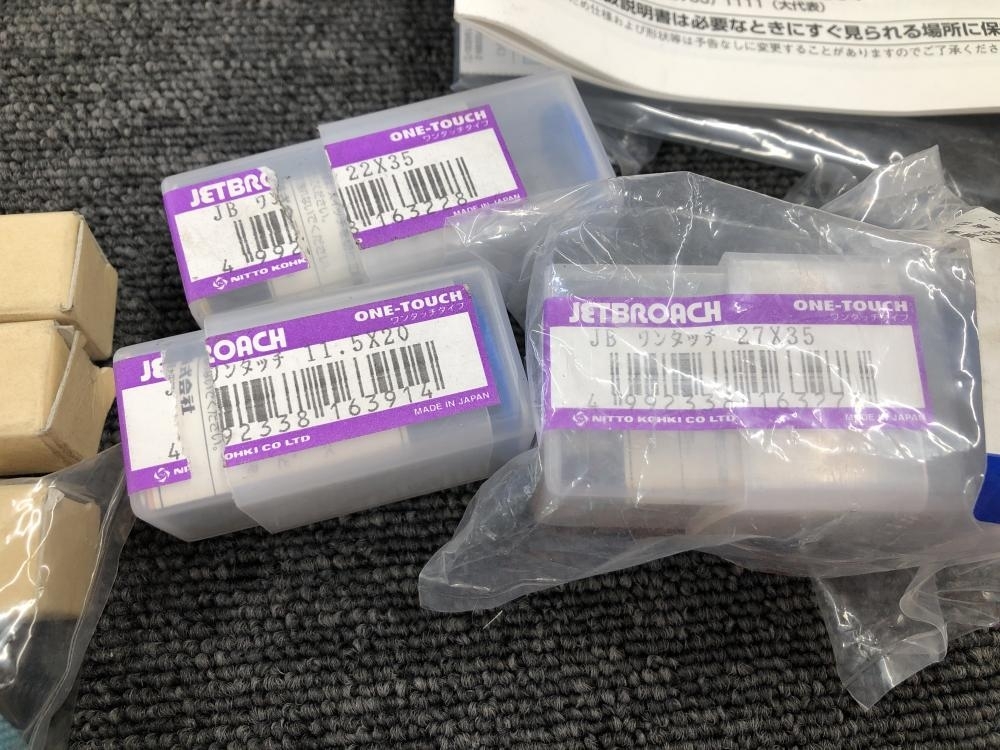 017◇おすすめ商品◇日東工器 アトラエース 磁気ボール盤 ジェットブローチ3付属 LO-3000A