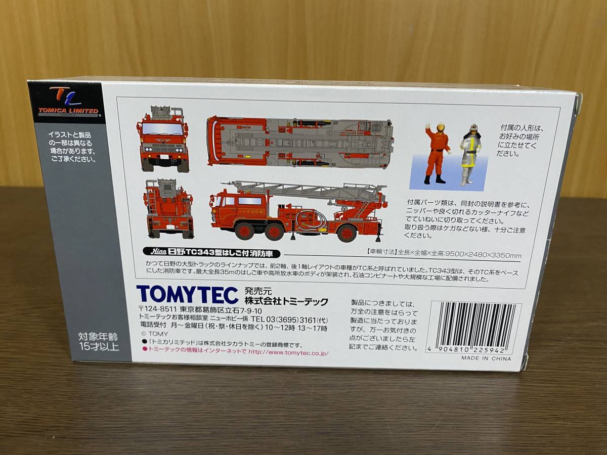 35) トミカリミテッドヴィンテージ ネオ LV-N24b 日野 TC343型 はしご 