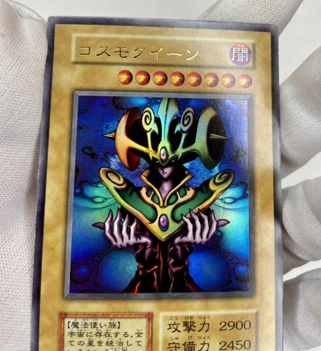 No.1884遊戯王初期22枚セット心変わりデビルゾアコスモクイーン時の魔術師 遊戯王 初期 コスモクイーン ウルトラ レア PREMIUM PACK *時の魔術師