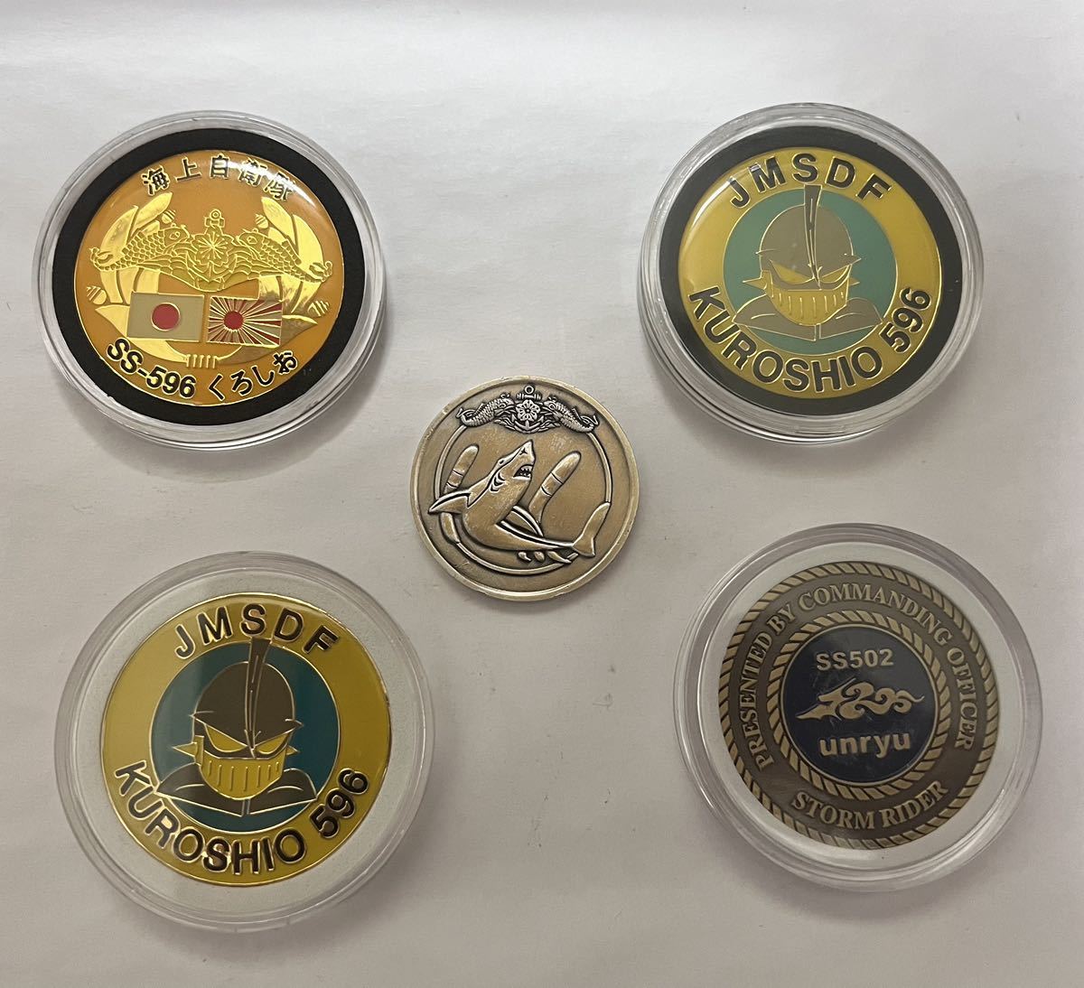 海上自衛隊 チャレンジコイン おまとめ 5枚 潜水艦 SS596 くろしお SS502 うんりゅう SS586 あらしお メダル 美品 海上 潜水艦 おやしお退艦記念チャレンジコイン - 選べます 海上自衛隊○潜水艦いずれか３枚 部隊識別コイン