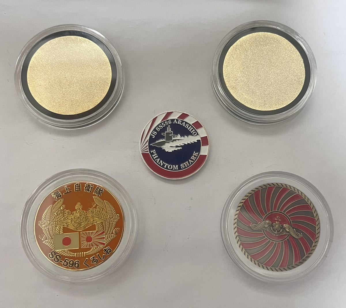 海上自衛隊 チャレンジコイン おまとめ 5枚 潜水艦 SS596 くろしお SS502 うんりゅう SS586 あらしお メダル 美品 海上 潜水艦 おやしお退艦記念チャレンジコイン - 選べます 海上自衛隊○潜水艦いずれか３枚 部隊識別コイン