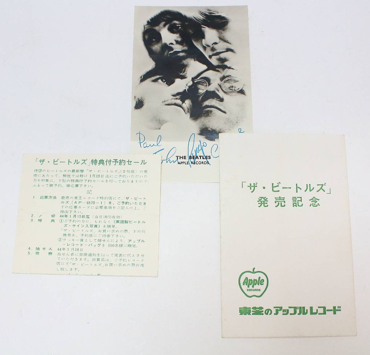 ☆ LP THE BEATLES ホワイト・アルバム 赤盤 AP-8570-71 ☆AHB08062 ザ