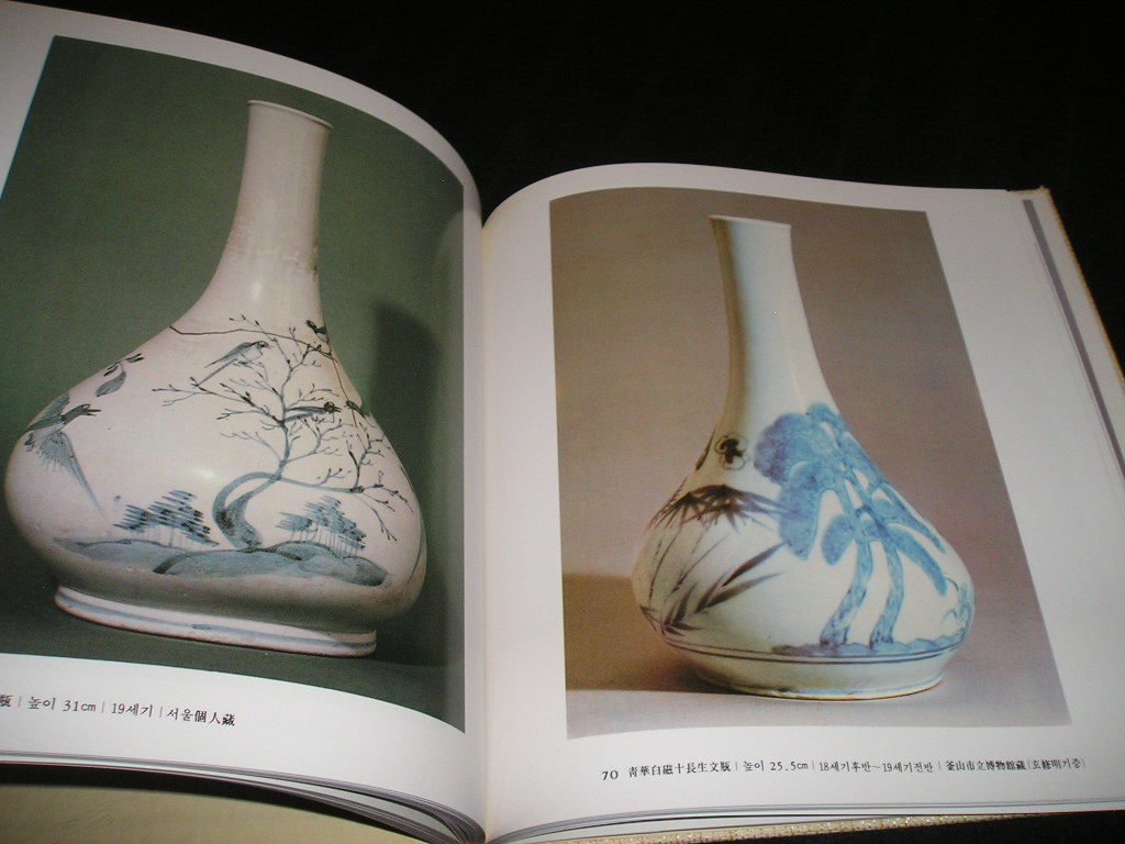 韓国の美 ⁄ | 白磁 0 ⁄ The 古本、中古本、古書籍 李朝