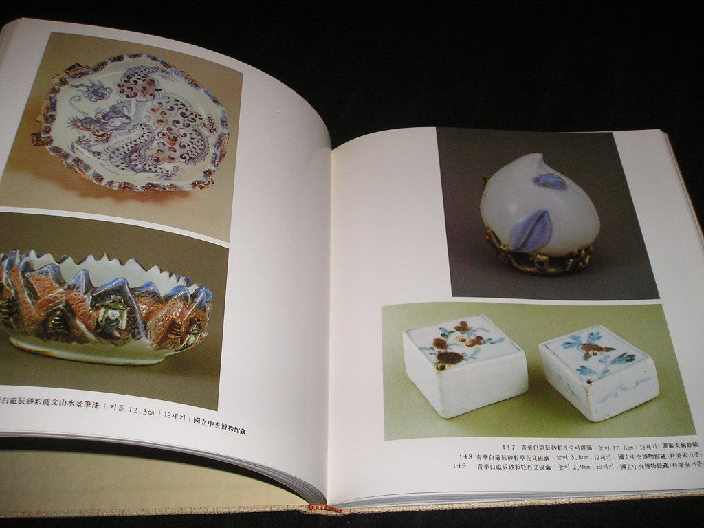 韓国の美 ⁄ | 白磁 0 ⁄ The 古本、中古本、古書籍 李朝