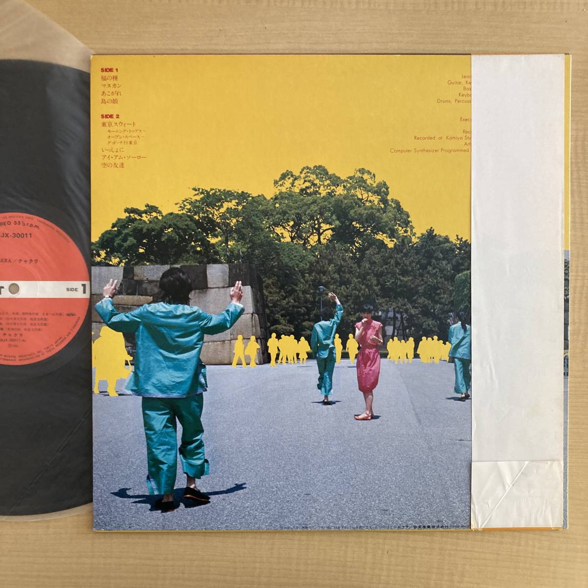 CHAKRA レコード　original 帯付き　美品　② CHAKRA レコード original 帯付き 美品 ② CHAKRA レコード original