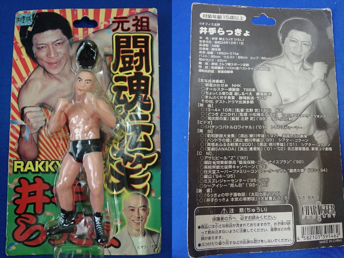 ◎プロレス フィギュア 初代タイガーマスク 佐山聡 アントニオ猪木 