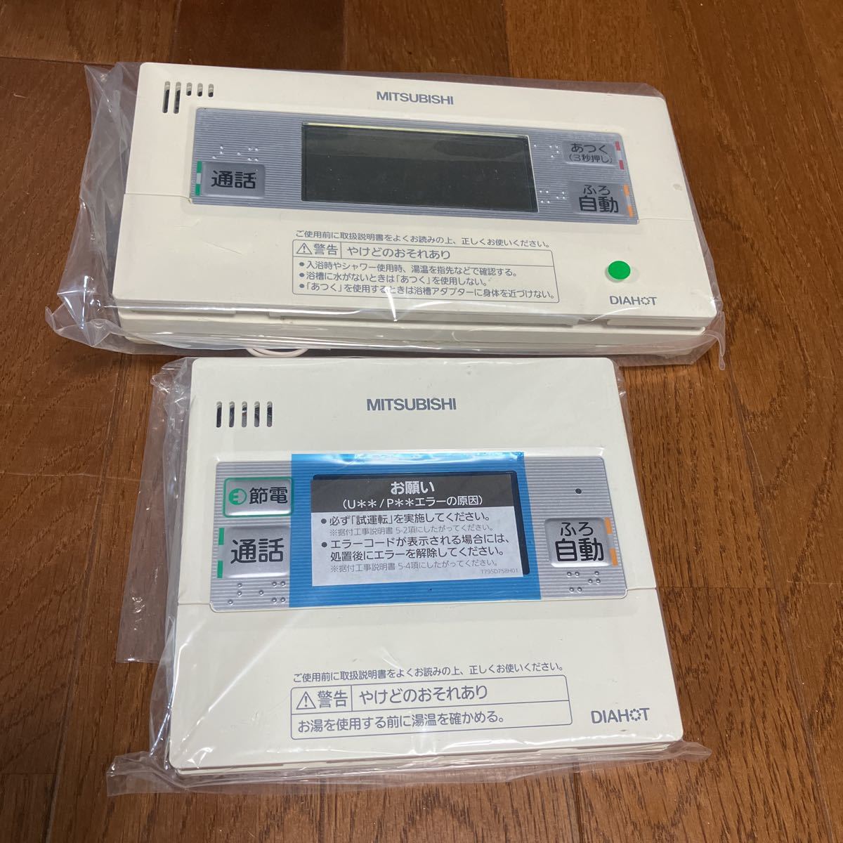 三菱 DIAHOT RMC-KD7 RMC-BD7 給湯器 エコキュート リモコン 台所 風呂