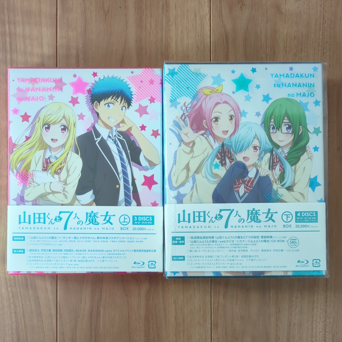 ストア 【】【非常に良い】『山田くんと7人の魔女』 下巻BOX(初回生産