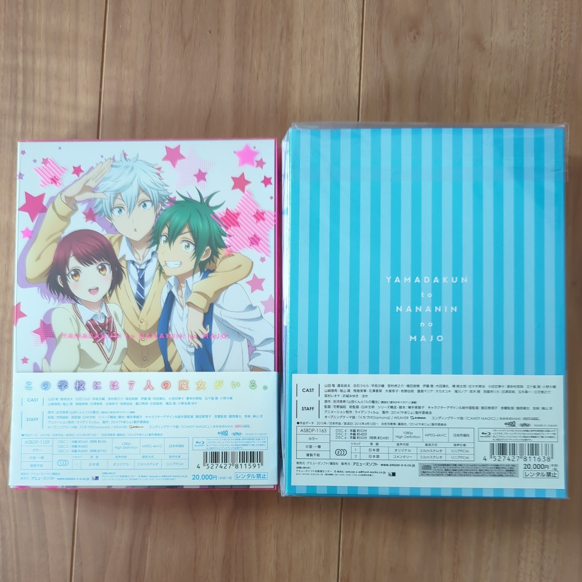 山田くんと7人の魔女 BOX Blu-ray 価格 アウトレット ブックオフ公式