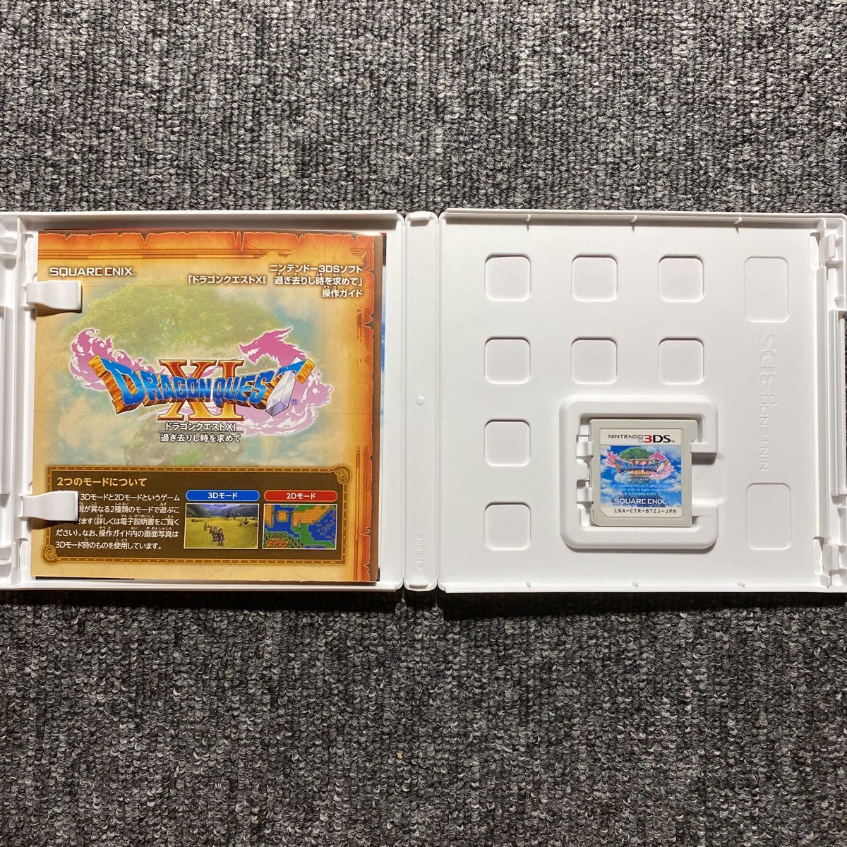 3DS ドラゴンクエスト 3本セット 【公式通販】