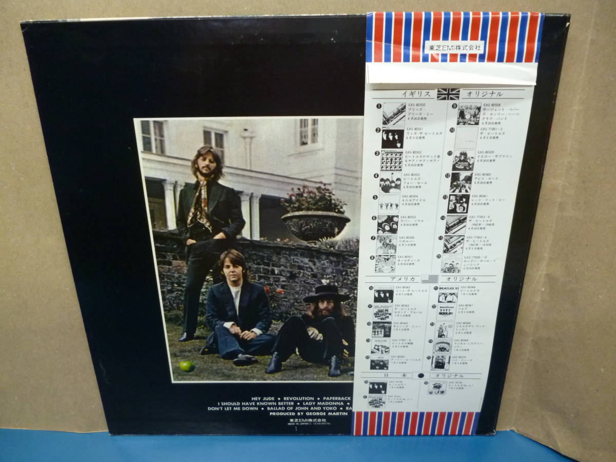 LP レコード／THE BEATLES ビートルズ／ヘイ ジュード HEY JUDE／EAS 