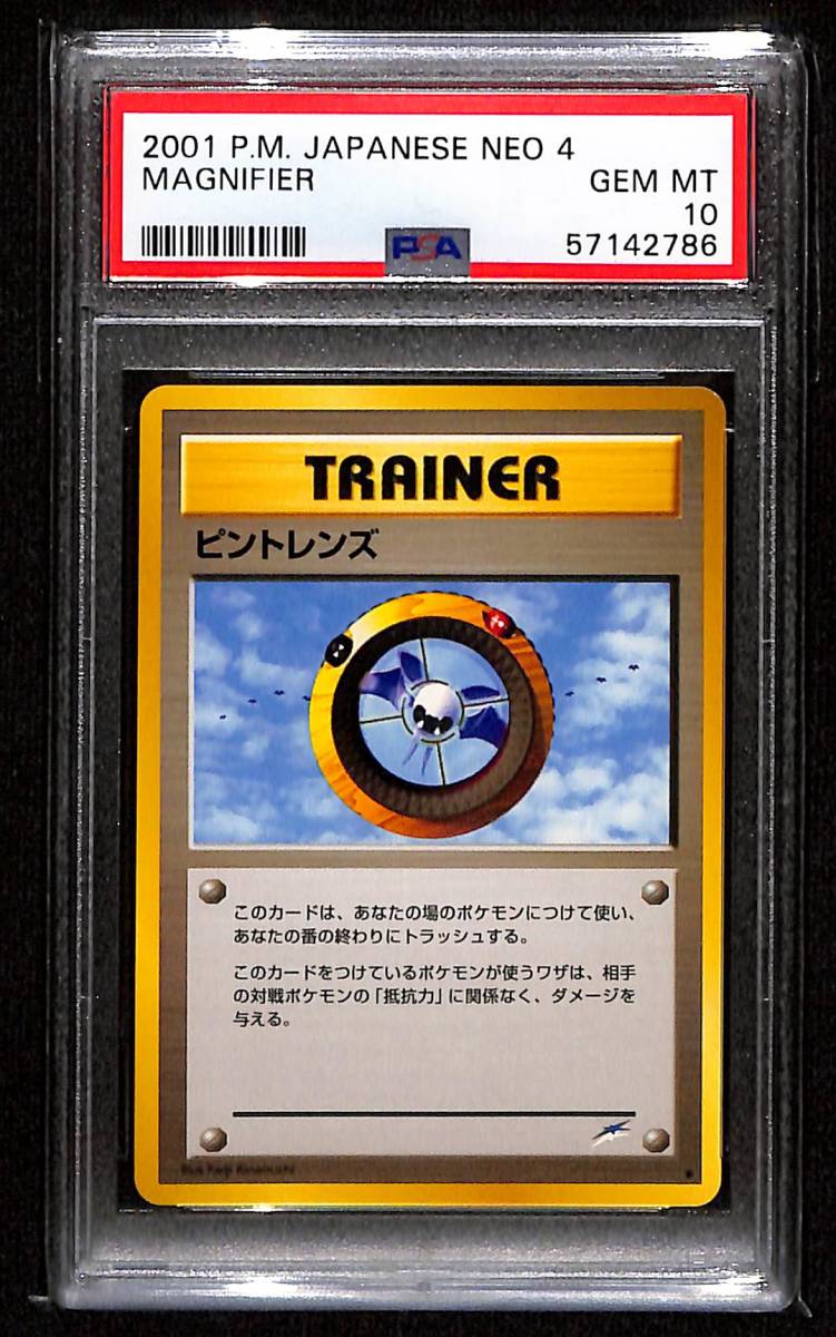 PSA鑑定品 ポケモンカード 旧裏 4枚セット NEO4 ホロ わるい